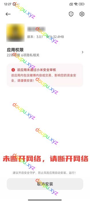 安卓软件安装教程