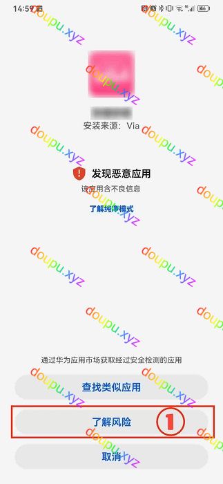 安卓软件安装教程