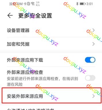 安卓软件安装教程