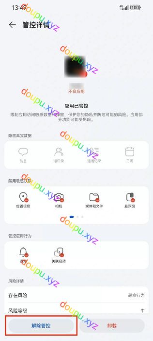 安卓软件安装教程