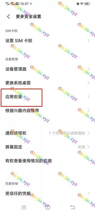 安卓软件安装教程