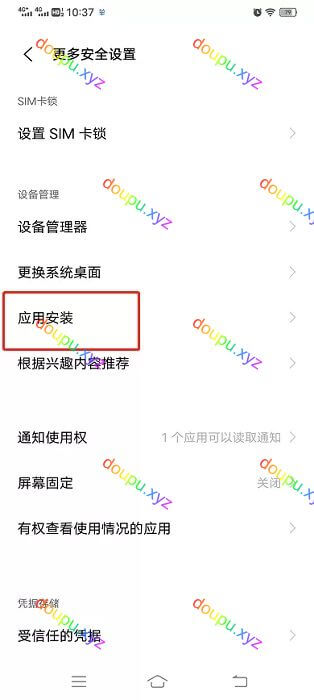 安卓软件安装教程