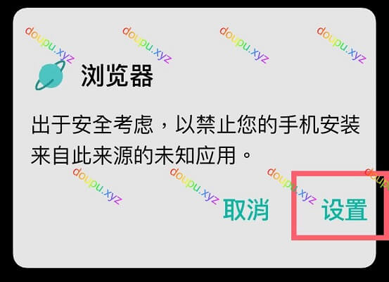 安卓软件安装教程