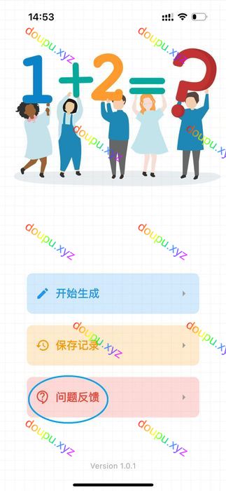 小柚子APP使用教程