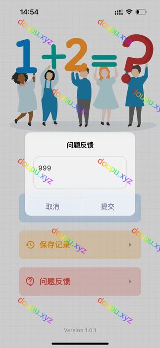 小柚子APP使用教程